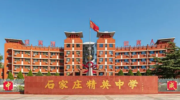 石家莊精英新華中學(xué)地址，乘車路線