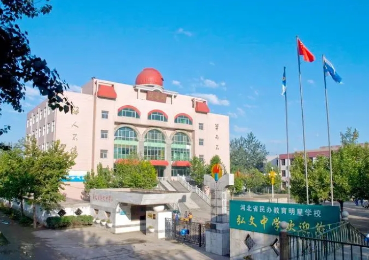 2024正定縣弘文中學(xué)多少錢(學(xué)費明細(xì))