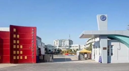 上海浦東職業(yè)技術(shù)學院2024年招生章程