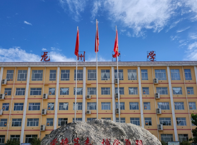 2024行唐龍州中學(xué)多少錢(學(xué)費(fèi)明細(xì))