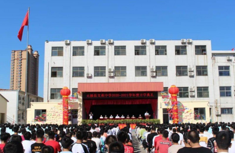無(wú)極文苑中學(xué)地址，乘車(chē)路線(xiàn)
