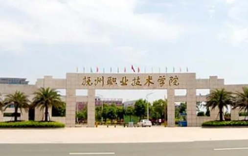 撫州職業(yè)技術(shù)學(xué)院藝術(shù)類學(xué)費(fèi)（2024）
