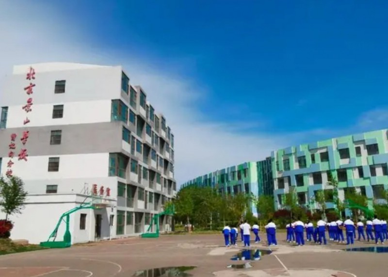 北京景山學(xué)校曹妃甸分校怎么樣、好不好
