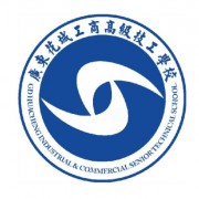 廣東花城工商高級技工學校