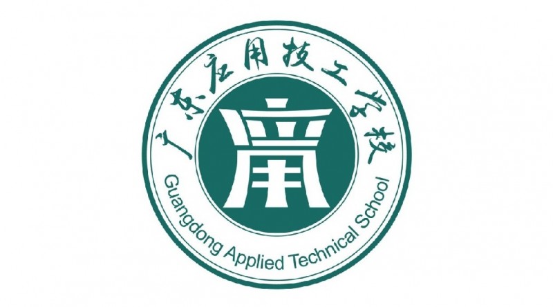 廣東應用技工學校網(wǎng)站網(wǎng)址主頁