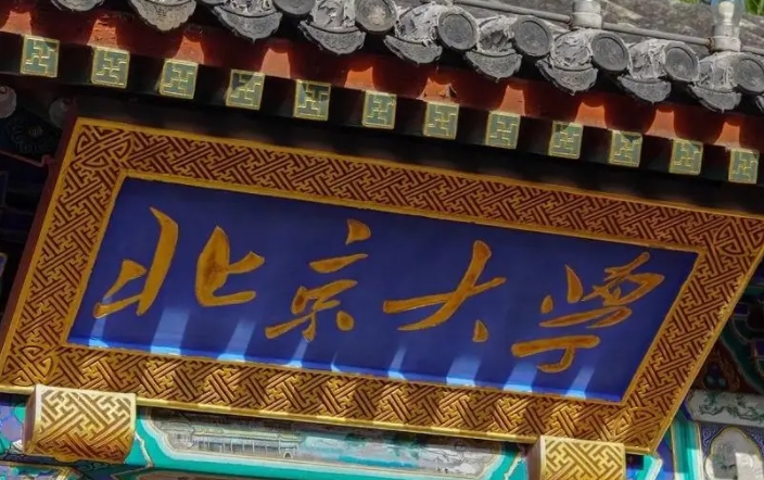 德語(yǔ)專(zhuān)業(yè)院校排名（2025年參考）