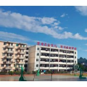 大新縣民族高級中學(xué)