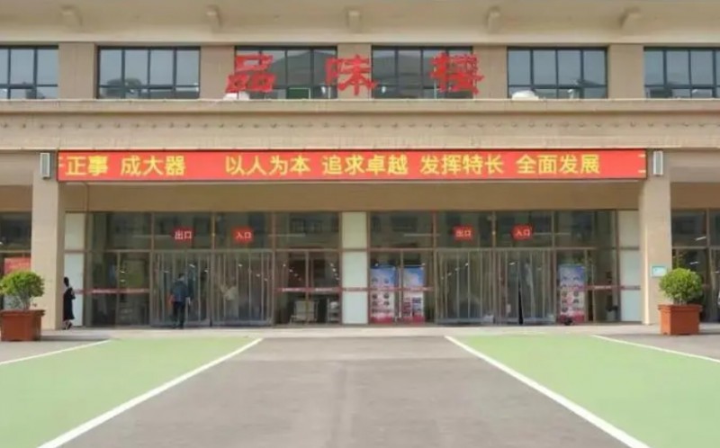 2024磁縣恒一中學招生計劃 招生人數(shù)是多少(附要求、條件、對象)