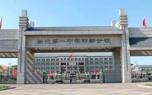 磁縣恒一中學(xué)地址，乘車路線