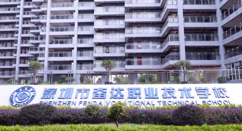 2024深圳市奮達職業(yè)技術學校多少錢 深圳市奮達職業(yè)技術學校各專業(yè)學費收費標準