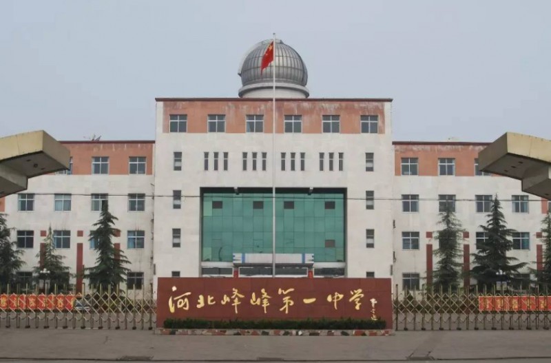 峰峰第一中學(xué)地址，乘車路線