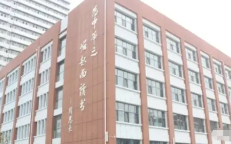2024永年區(qū)第一中學(xué)招生計(jì)劃 招生人數(shù)是多少(附要求、條件、對象)