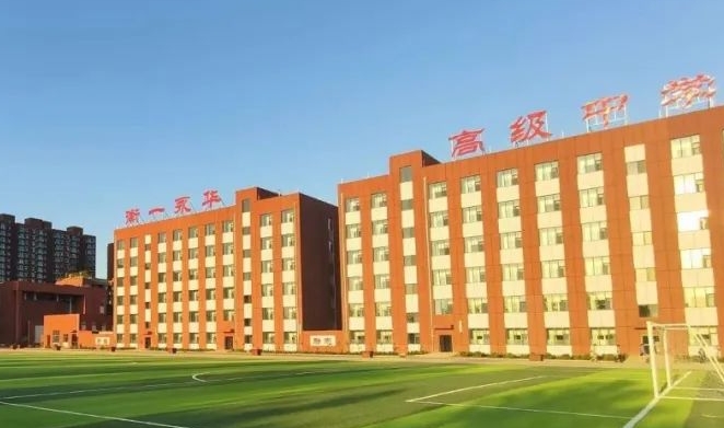 2024邯鄲市衡一永華中學(xué)招生計(jì)劃 招生人數(shù)是多少(附要求、條件、對(duì)象)