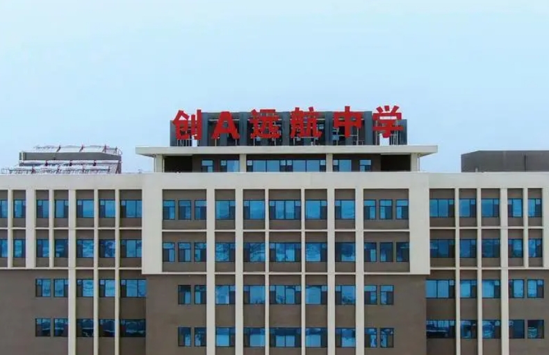 邯鄲經(jīng)開(kāi)區(qū)遠(yuǎn)航學(xué)校地址，乘車(chē)路線