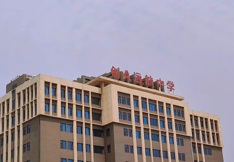邯鄲經(jīng)開(kāi)區(qū)遠(yuǎn)航學(xué)校怎么樣、好不好