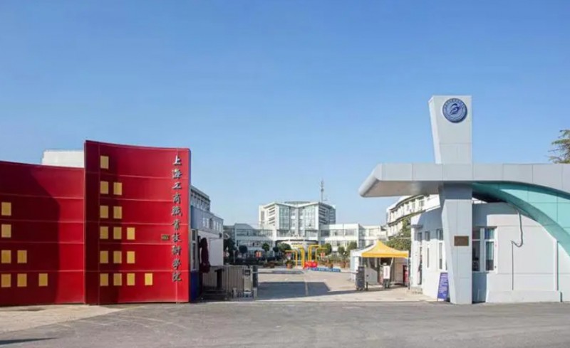 2024上海工商職業(yè)技術(shù)學(xué)院高中部招生計劃 招生人數(shù)是多少(附要求、條件、對象)
