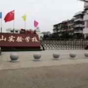 景德鎮(zhèn)市珠山實驗學(xué)校