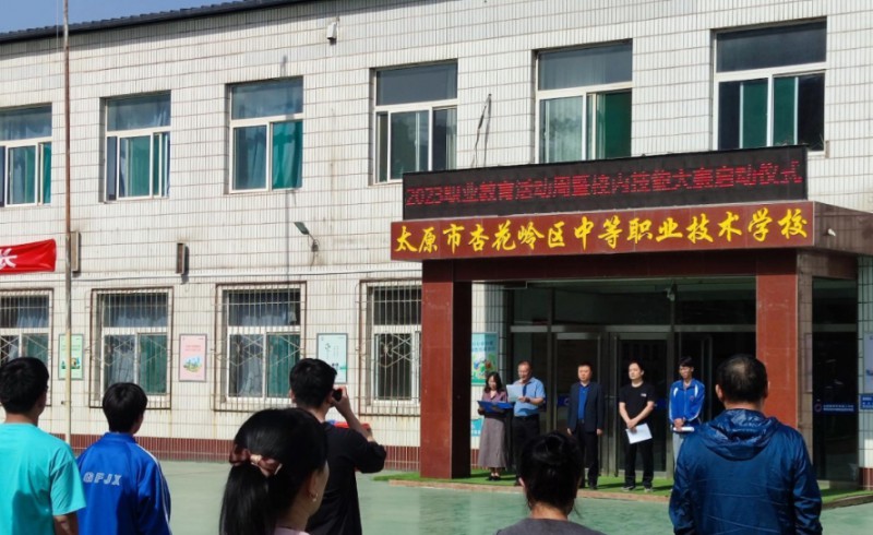 2025太原市杏花嶺區(qū)中等職業(yè)技術(shù)學(xué)校招生計(jì)劃 招生人數(shù)是多少(附要求、條件、對象)