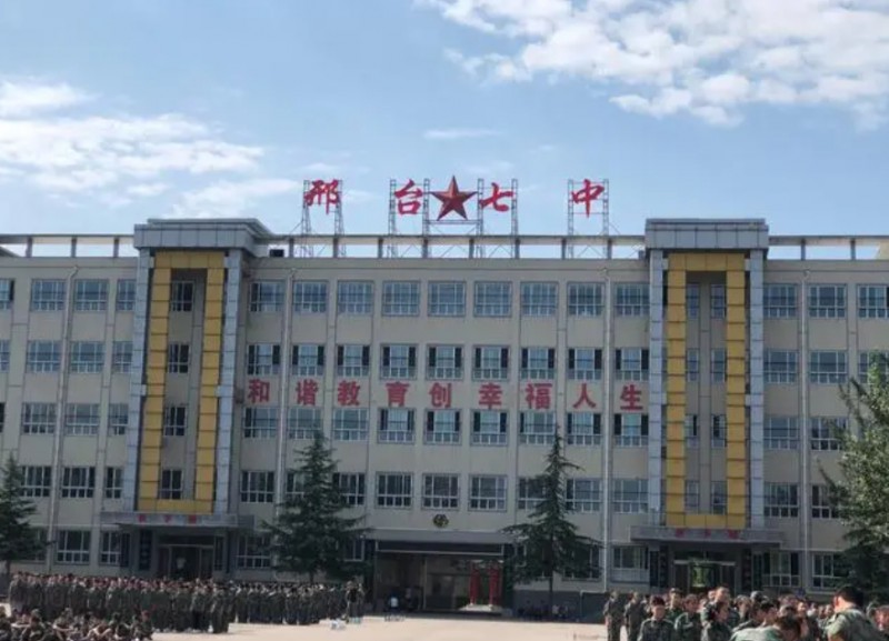 2024邢臺市第七中學(xué)多少錢(學(xué)費(fèi)明細(xì))