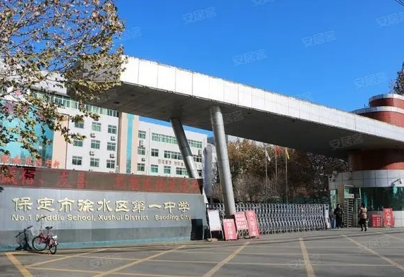 2025徐水區(qū)第一中學招生計劃 招生人數(shù)是多少(附要求、條件、對象)