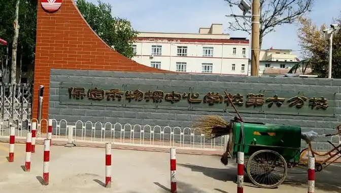 2025保定市物探中心學(xué)校第六分校多少錢(學(xué)費明細(xì))