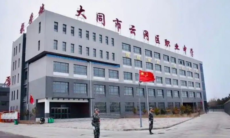 2024大同市云岡區(qū)職業(yè)中學(xué)校多少錢 大同市云岡區(qū)職業(yè)中學(xué)校各專業(yè)學(xué)費收費標(biāo)準(zhǔn)