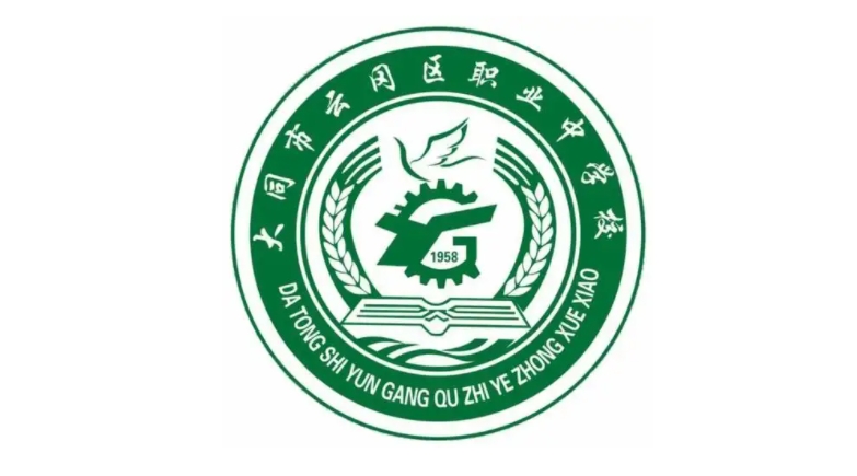 大同市云岡區(qū)職業(yè)中學(xué)校招生簡章2025年