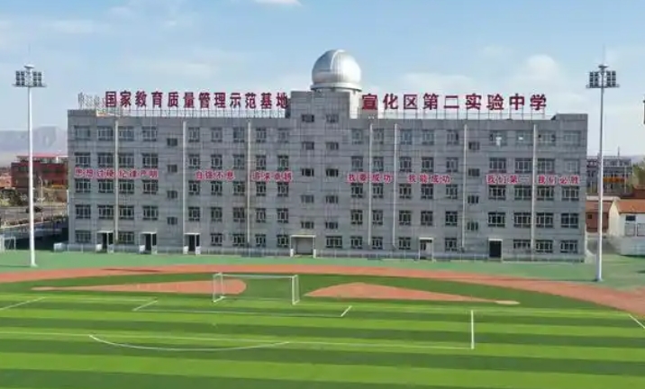 張家口市實(shí)驗(yàn)中學(xué)怎么樣、好不好