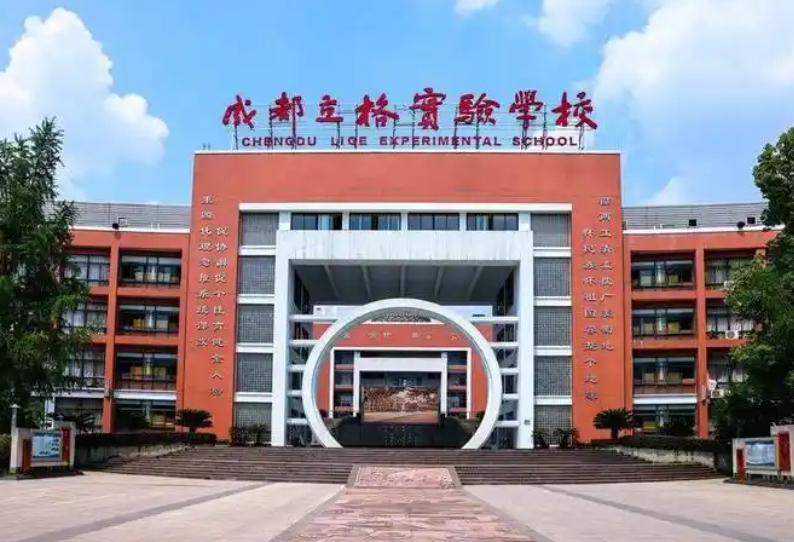 2025立格實驗招生計劃 招生人數(shù)是多少(附要求、條件、對象)