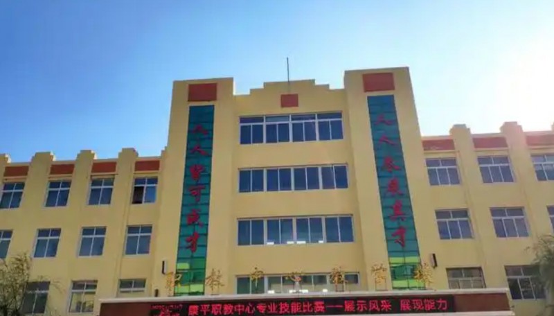 2025康平縣職業(yè)教育中心招生計(jì)劃 招生人數(shù)是多少(附要求、條件、對象)