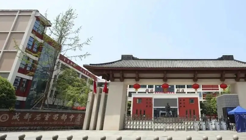 2025石室蜀都招生計劃 招生人數(shù)是多少(附要求、條件、對象)