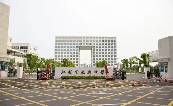 泰興中學(xué)地址，乘車路線