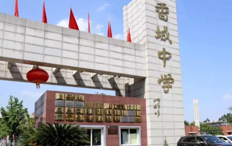 2025香城中學(xué)多少錢(學(xué)費(fèi)明細(xì))
