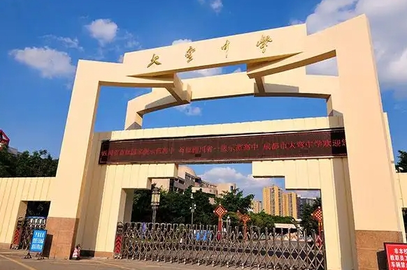 大彎中學(xué)地址，乘車路線