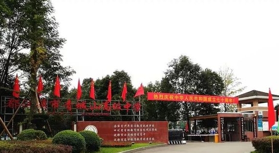 2025青城山高中多少錢(qián)(學(xué)費(fèi)明細(xì))