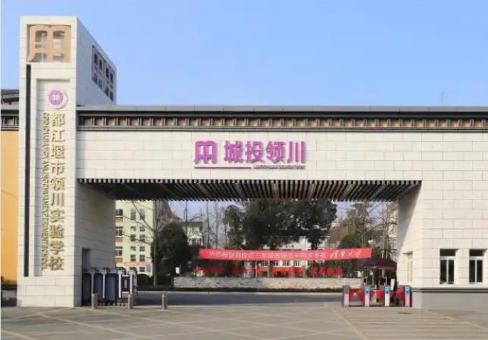 2025領(lǐng)川實驗學(xué)校多少錢(學(xué)費明細(xì))