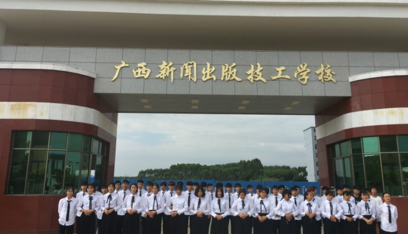 2025廣西新聞出版技工學(xué)校招生計劃 招生人數(shù)是多少(附要求、條件、對象)