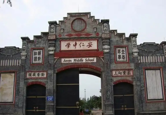 2025安仁中學(xué)招生計(jì)劃 招生人數(shù)是多少(附要求、條件、對(duì)象)