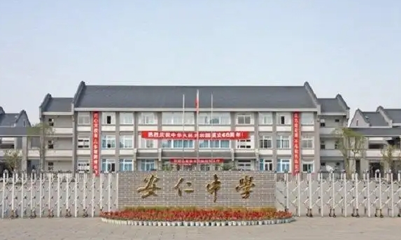 安仁中學(xué)地址，乘車(chē)路線