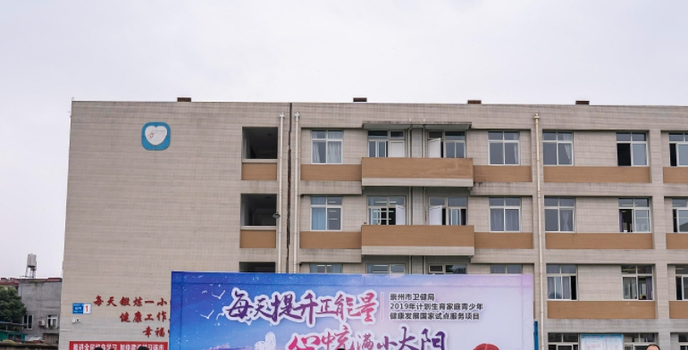 崇州市隆興鎮(zhèn)中學怎么樣、好不好