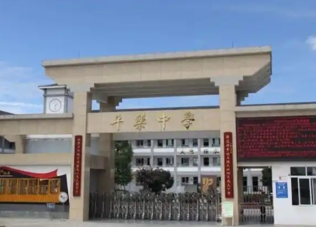 2025邛崍市平樂中學(xué)多少錢(學(xué)費(fèi)明細(xì))