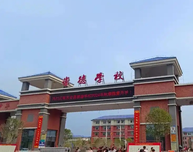 2025崇州市崇德中學多少錢(學費明細)