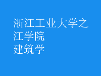 建筑學(xué)