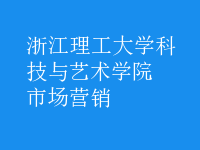 市場營銷