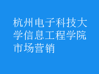市場營銷