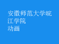 動(dòng)畫