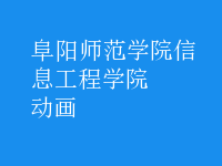 動(dòng)畫