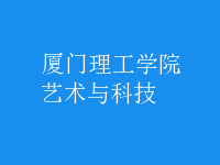 藝術與科技