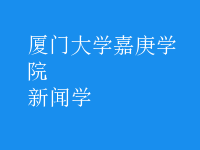 新聞學