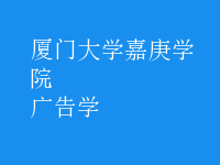 廣告學(xué)